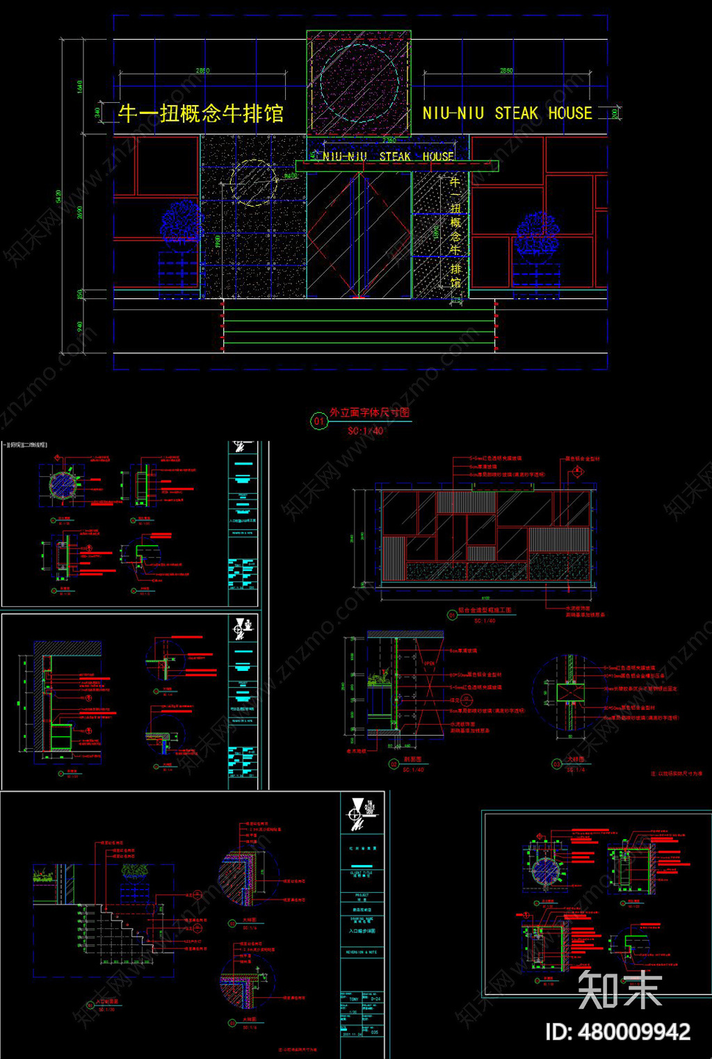 牛排餐馆cad施工图下载【ID:480009942】