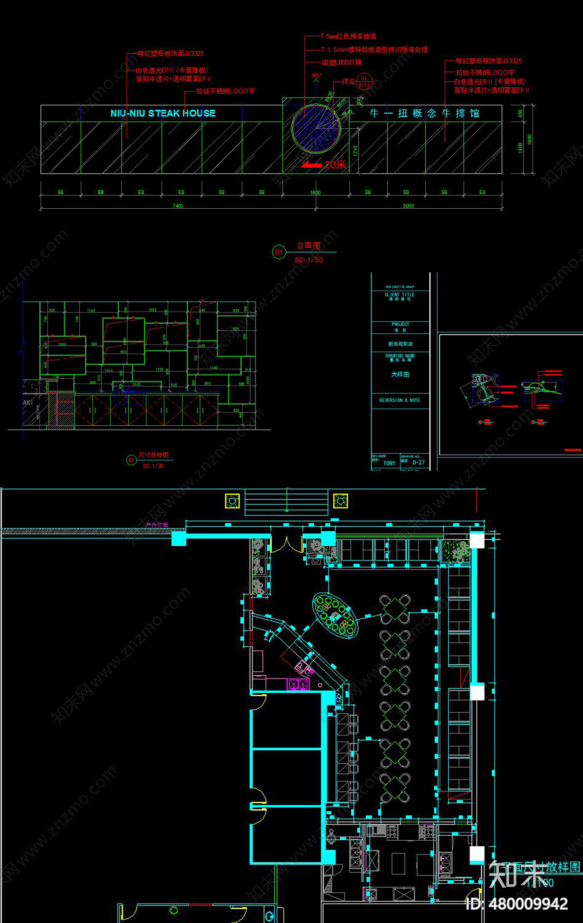 牛排餐馆cad施工图下载【ID:480009942】