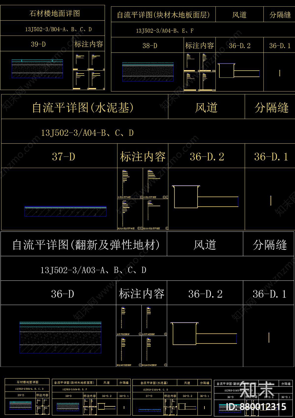 石膏基自流平施工方案图片