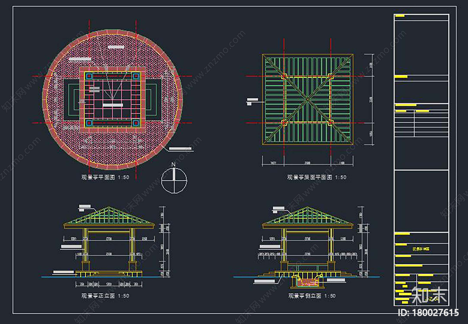 双木亭施工大样详图施工图下载【ID:180027615】