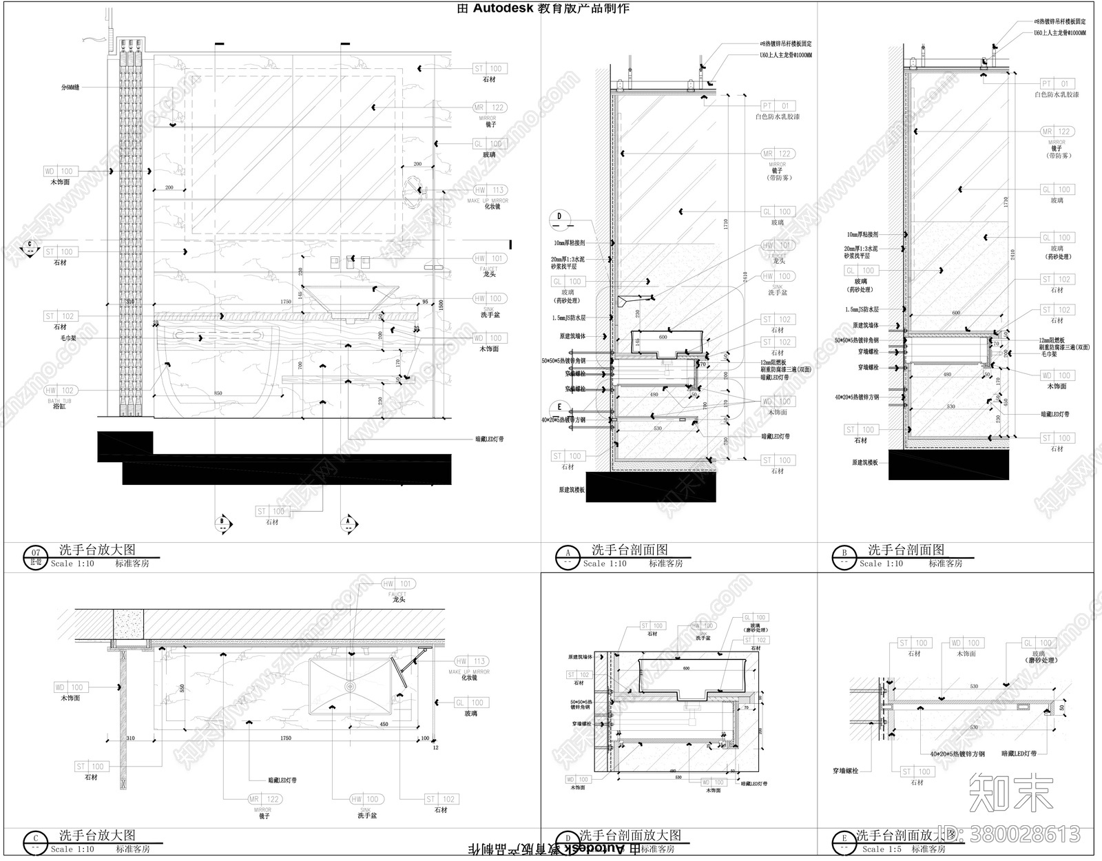 洗手台剖面大样节点图施工图下载【ID:380028613】
