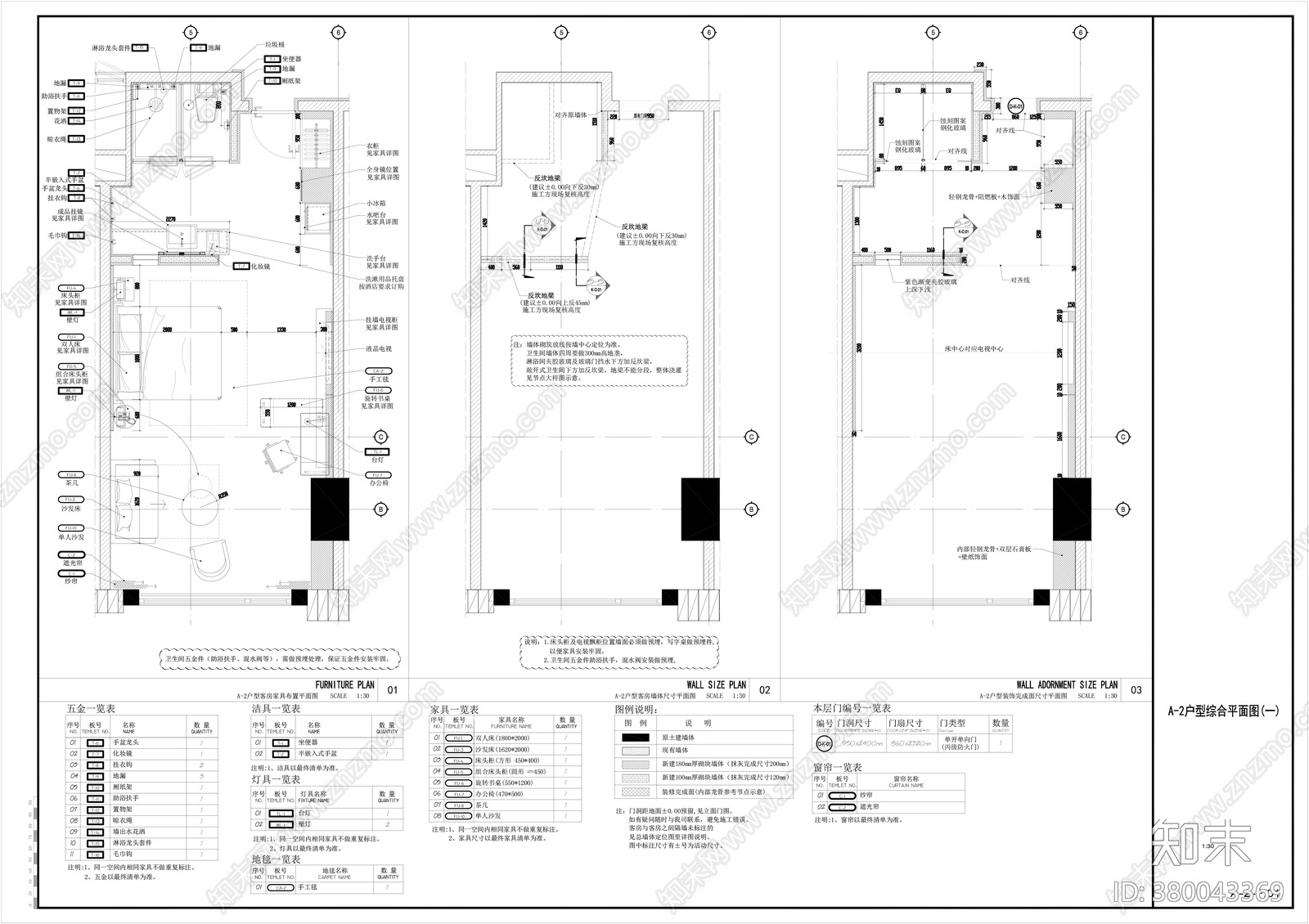 希尔顿欢朋酒店客施工图下载【ID:380043369】