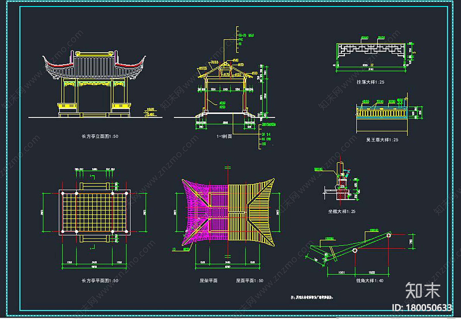 长方亭全套施工图下载【ID:180050633】