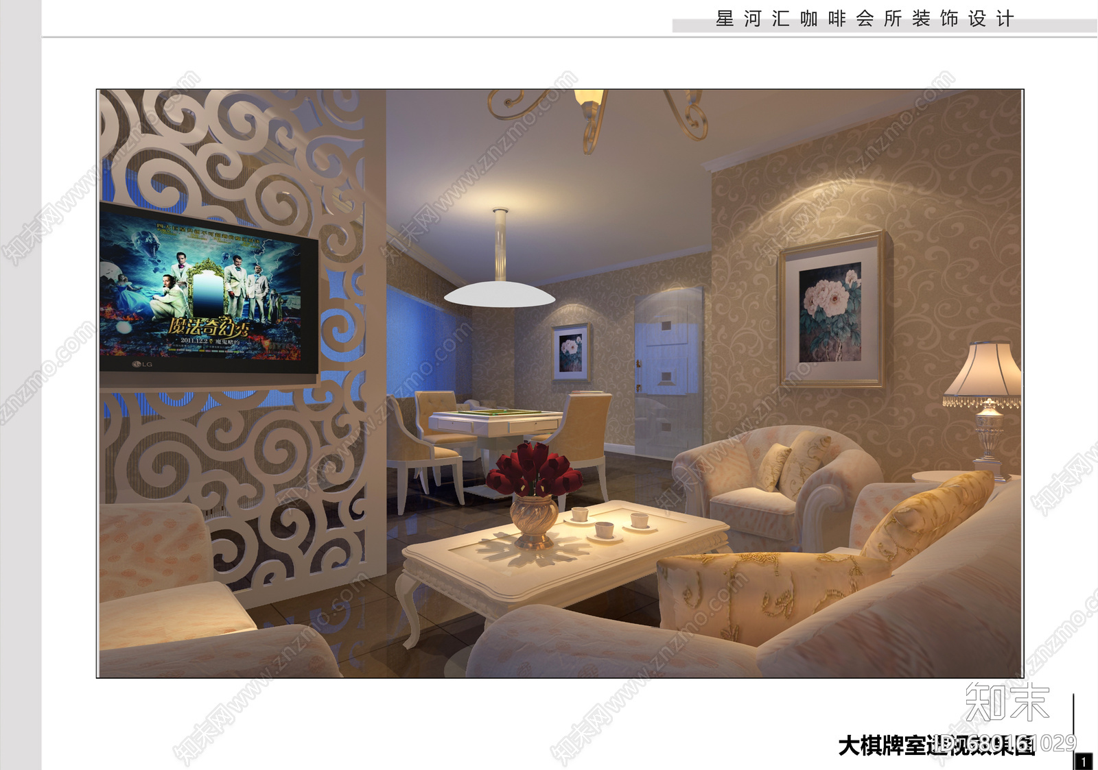 休闲洽谈商务会所cad施工图下载【ID:680161029】