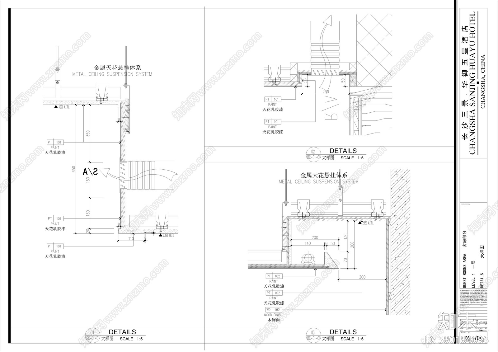 长沙三景华御样板房cad施工图下载【ID:580184086】