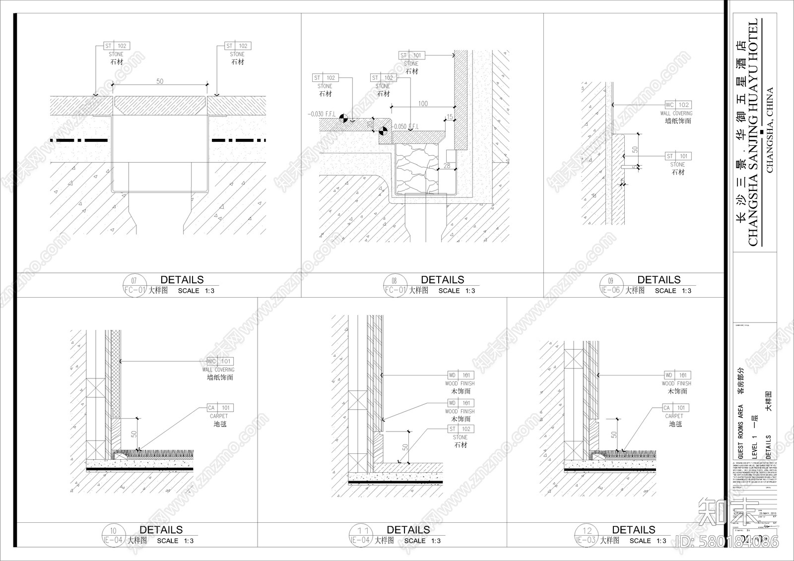 长沙三景华御样板房cad施工图下载【ID:580184086】