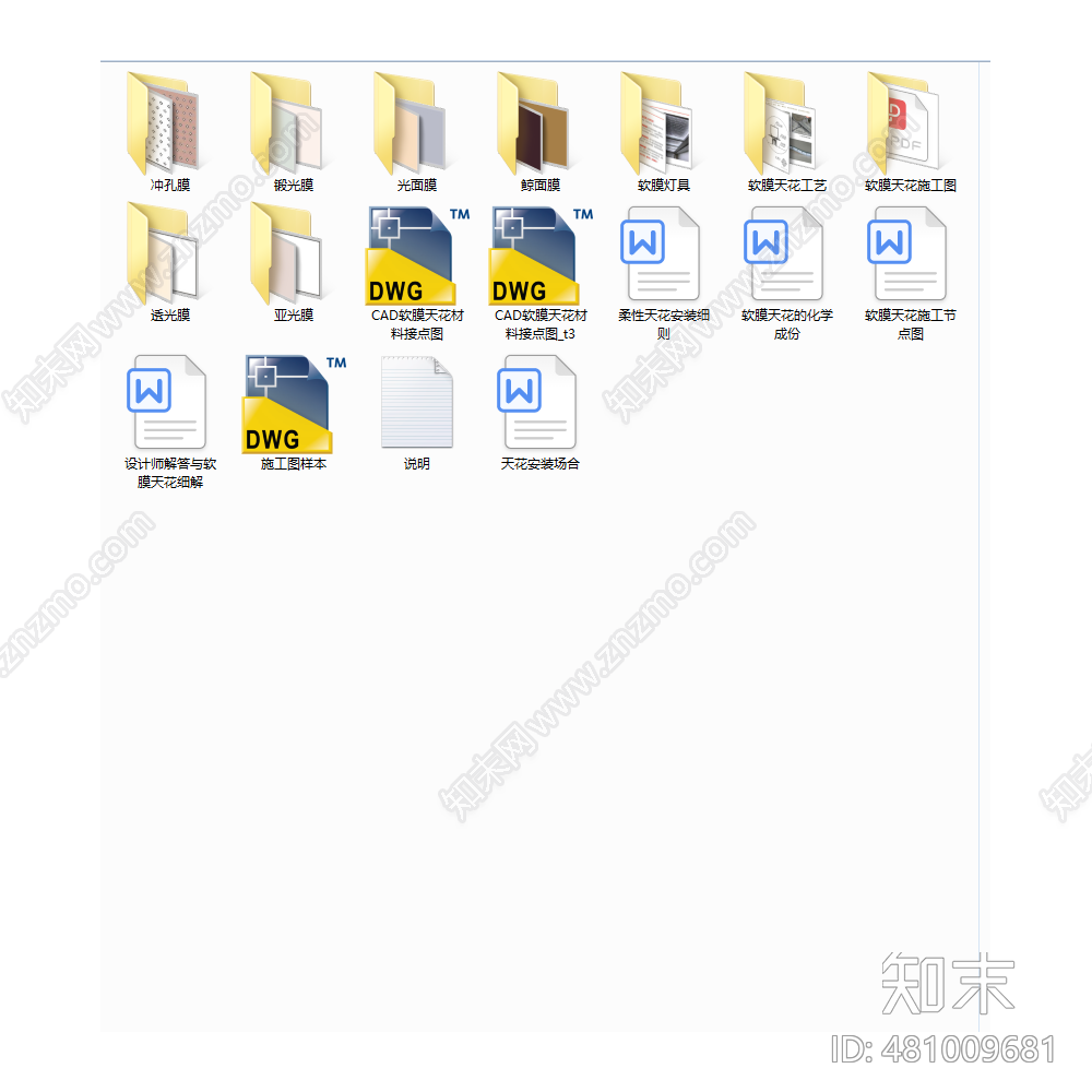 软膜天花安装工艺施工图下载【ID:481009681】