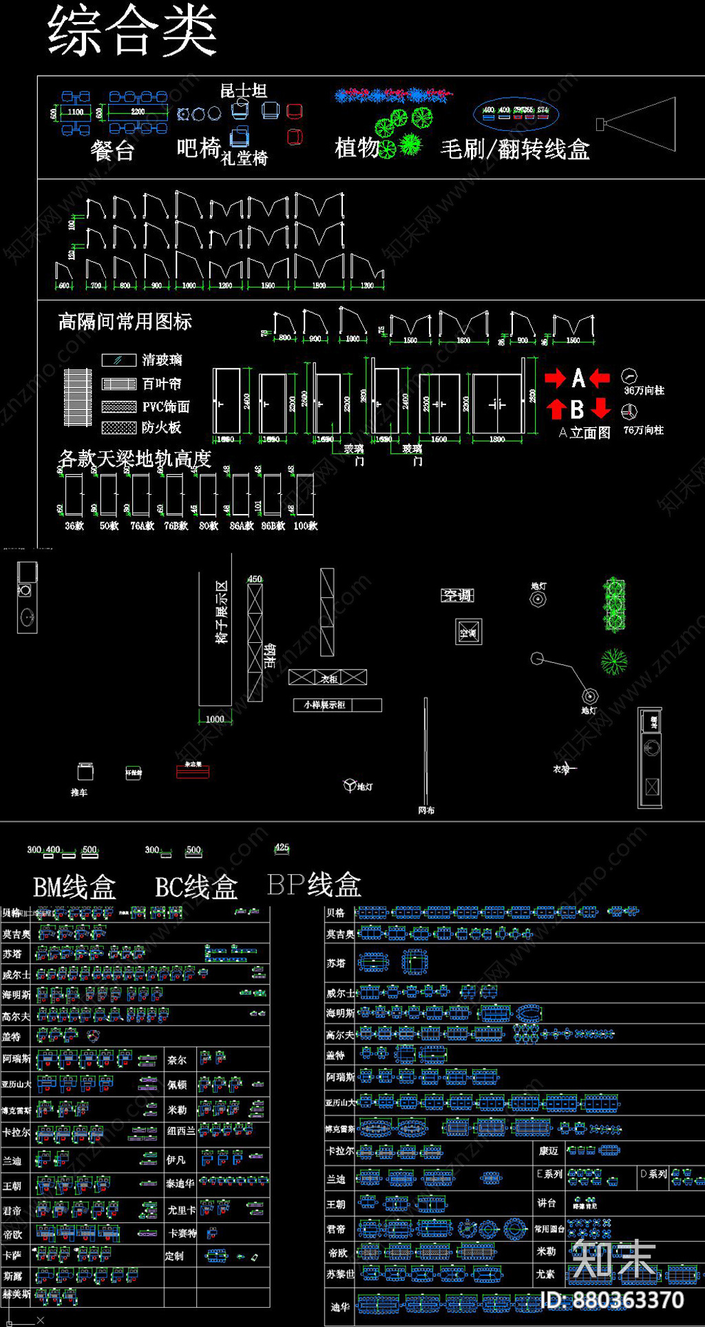 办公家具施工图下载【ID:880363370】