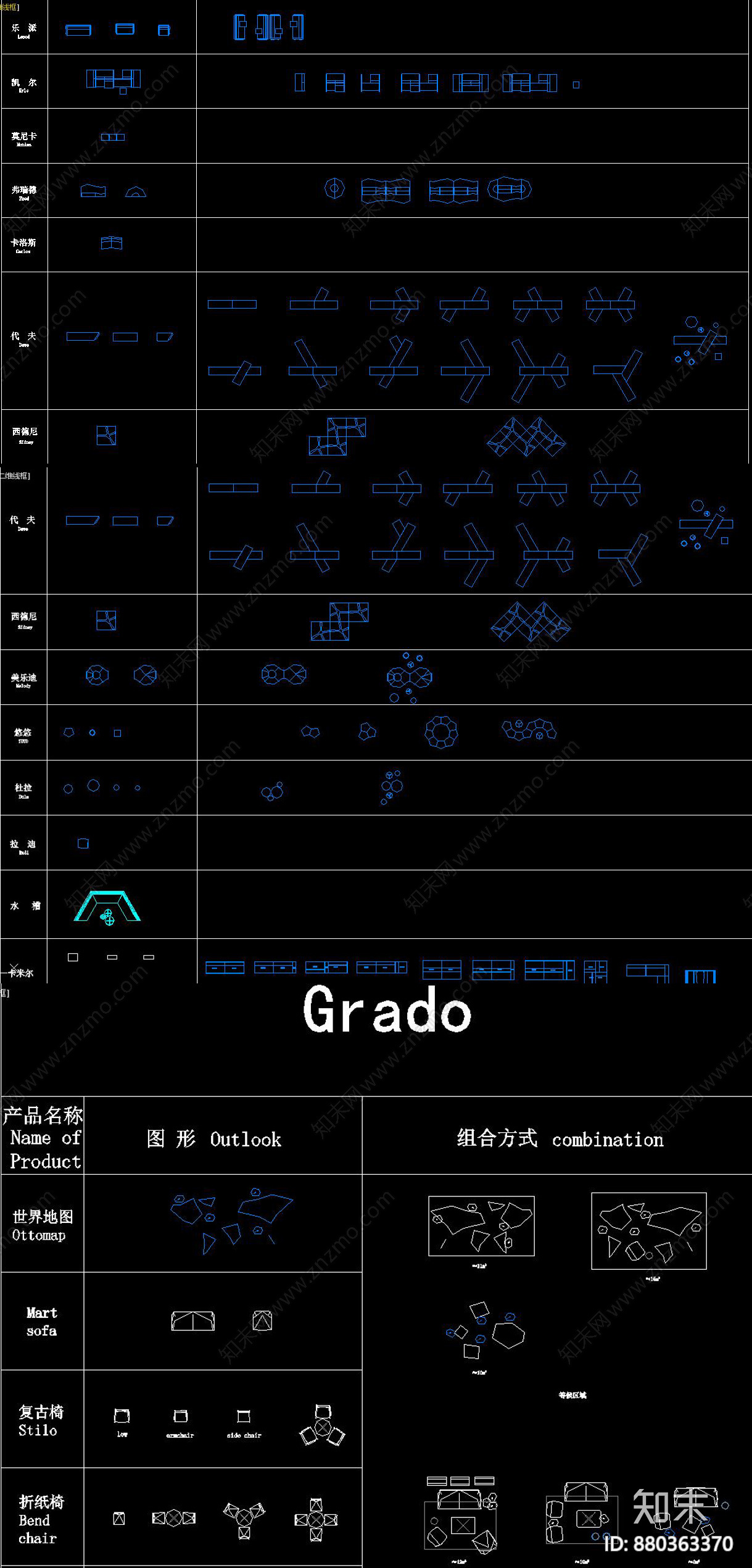 办公家具施工图下载【ID:880363370】