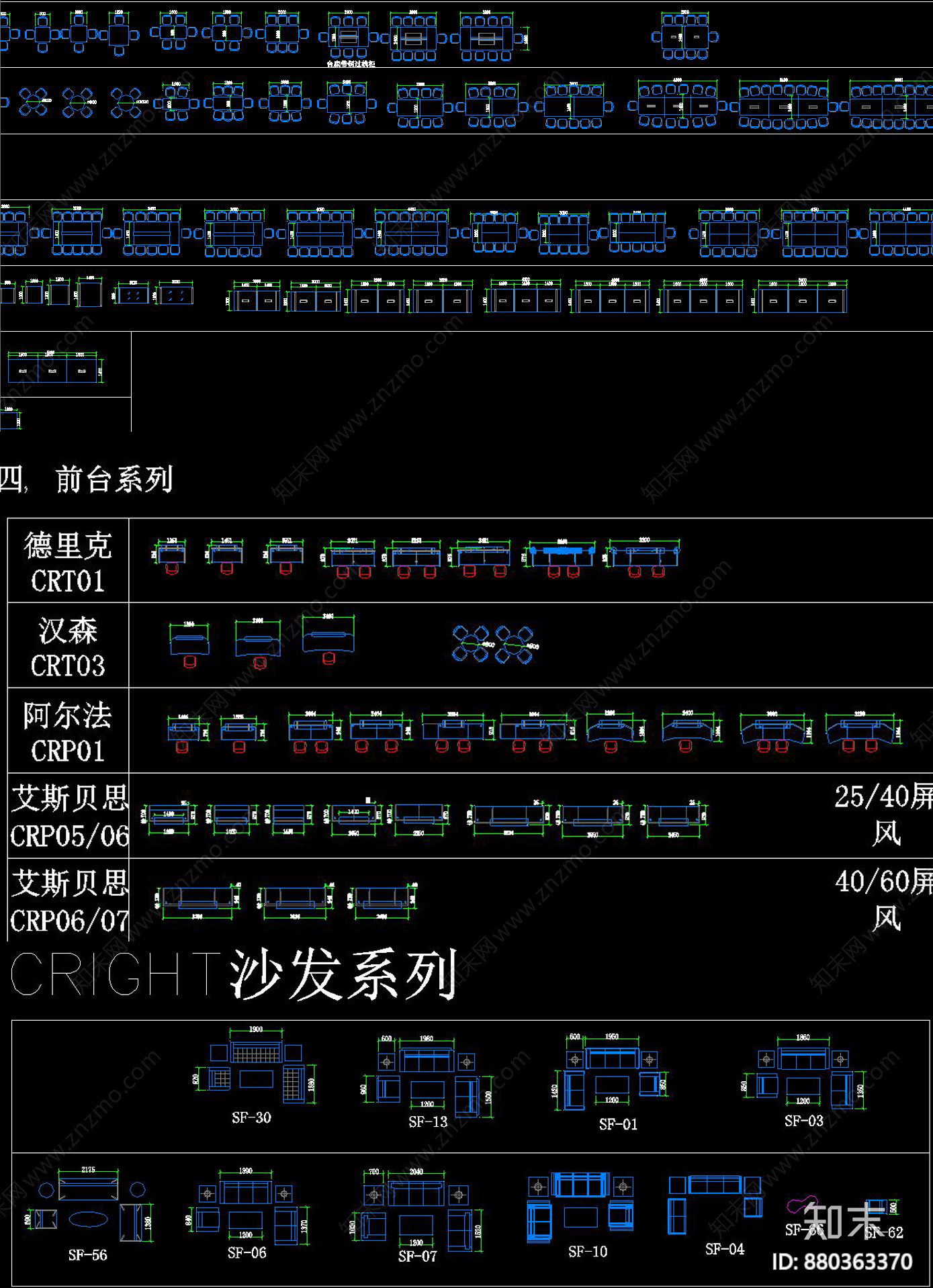 办公家具施工图下载【ID:880363370】