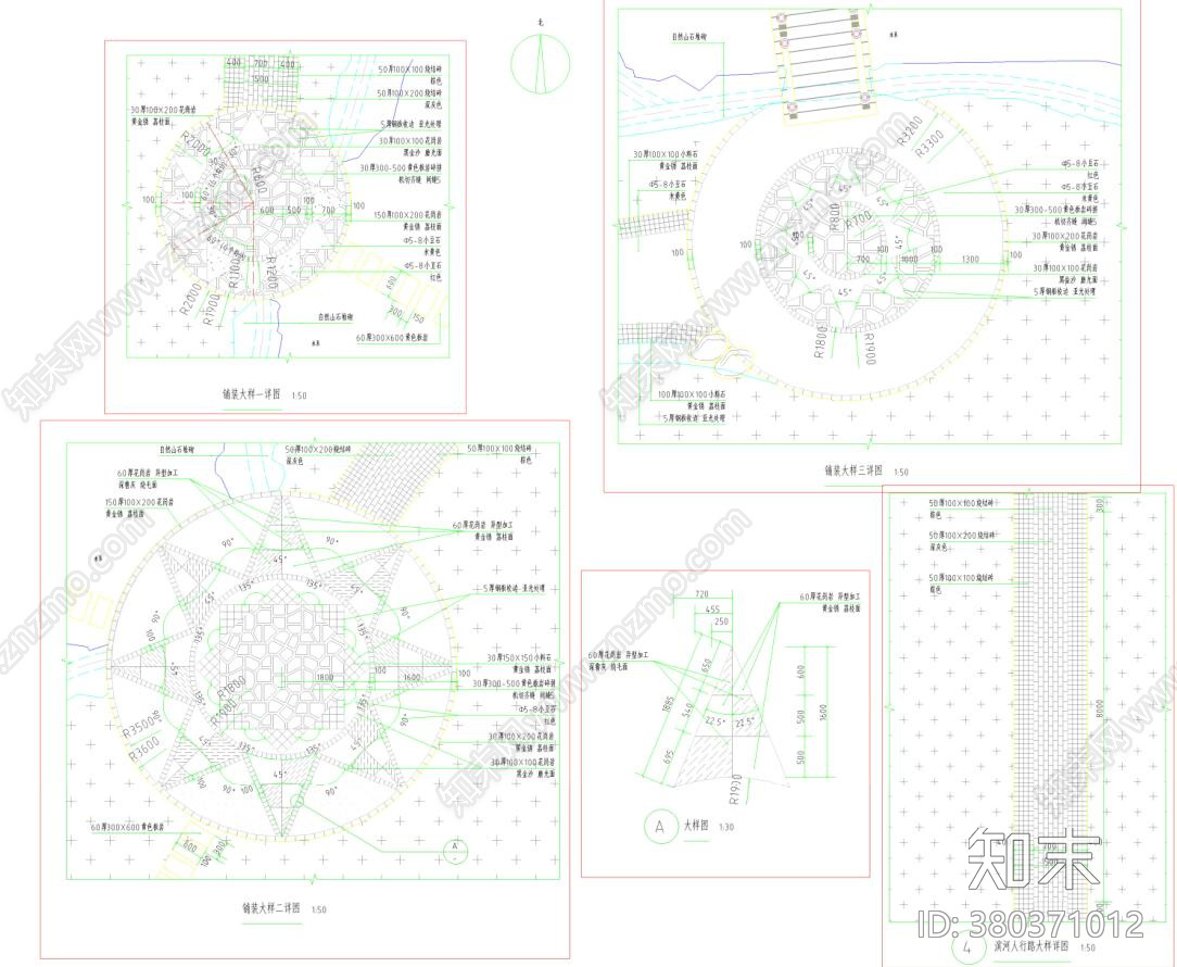 景观铺装大样详图施工图下载【ID:380371012】
