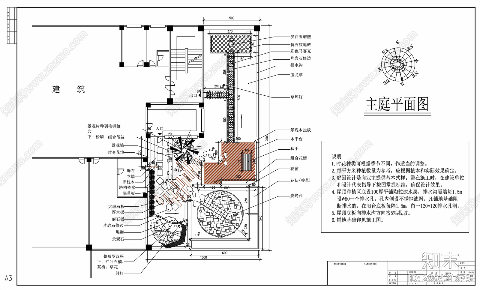 屋顶花园cad施工图下载【ID:280421673】
