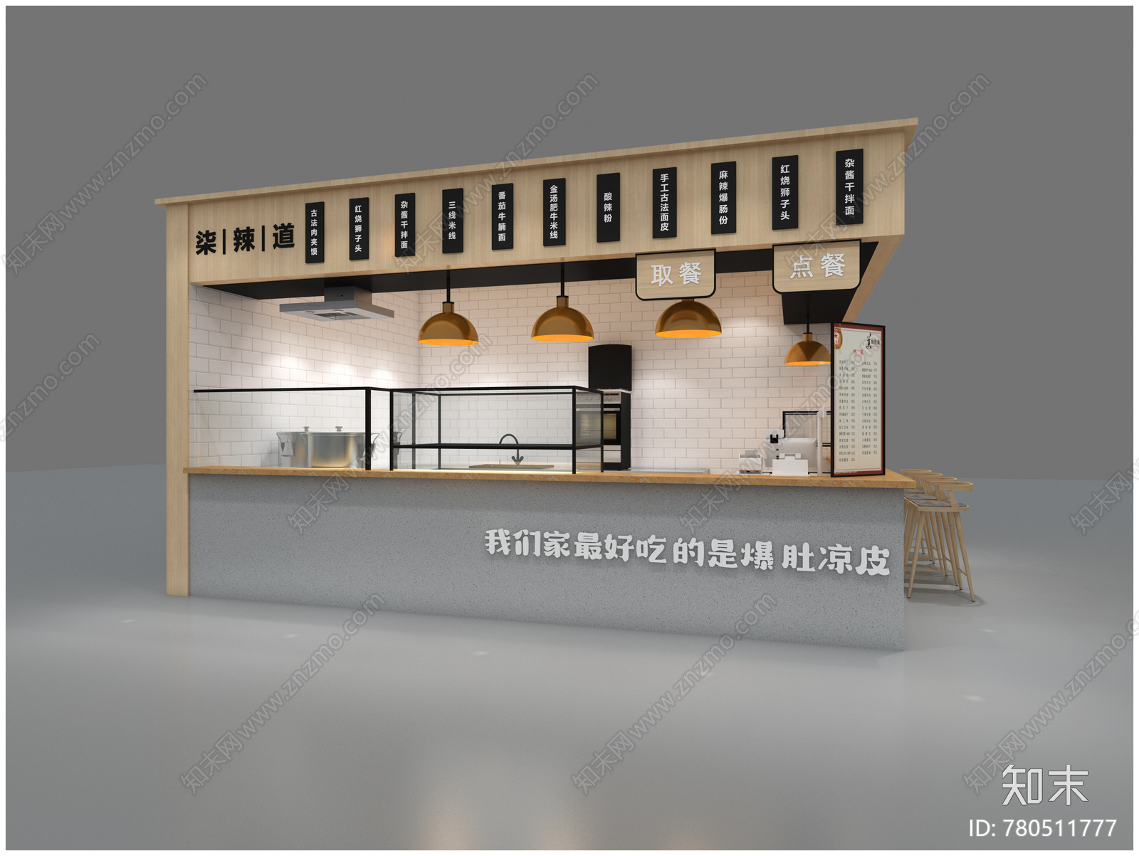 金螳螂-奶茶店施工图下载【ID:780511777】