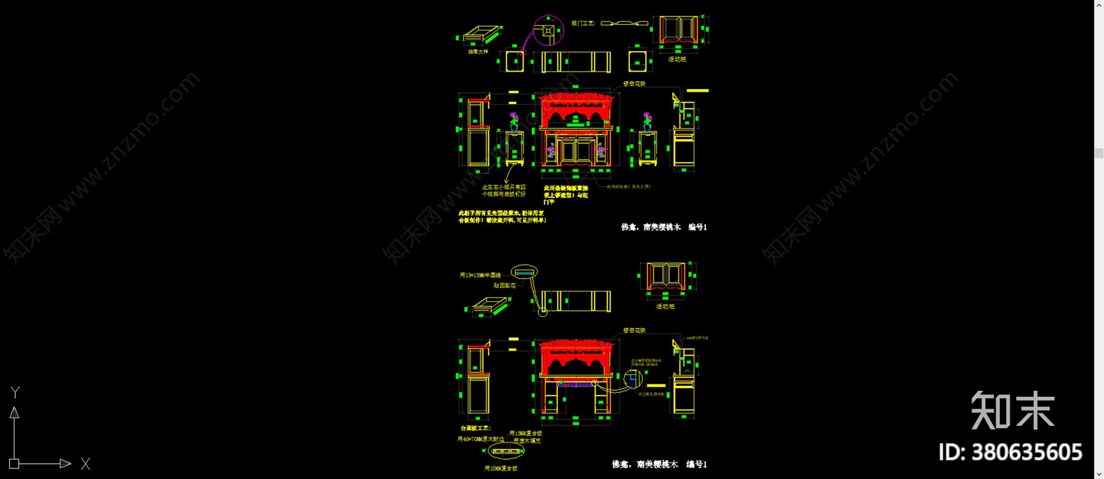 两款经典佛龛施工图施工图下载【ID:380635605】