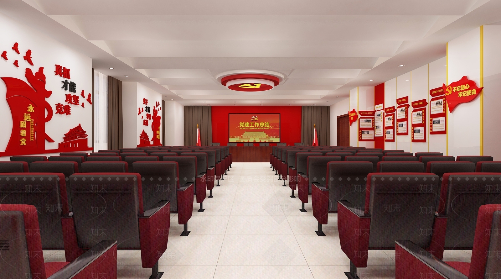 现代党建报告厅3D模型下载【ID:280682647】