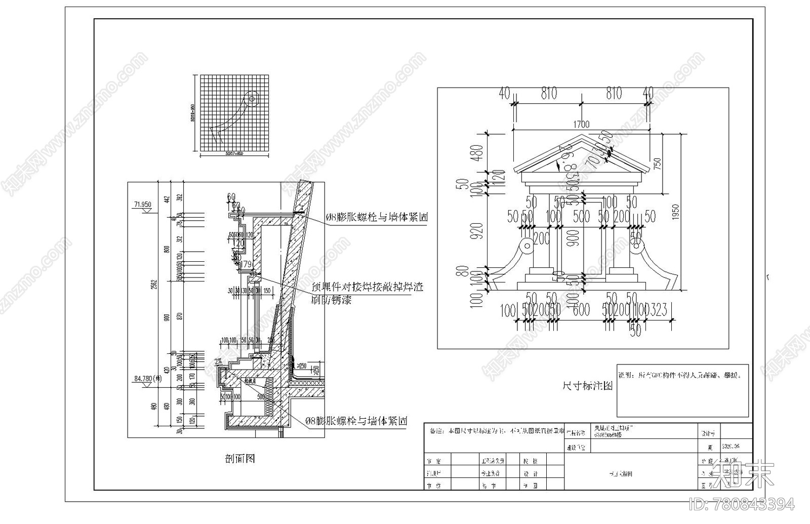 天津恒大外墙深化cad施工图下载【ID:780843394】