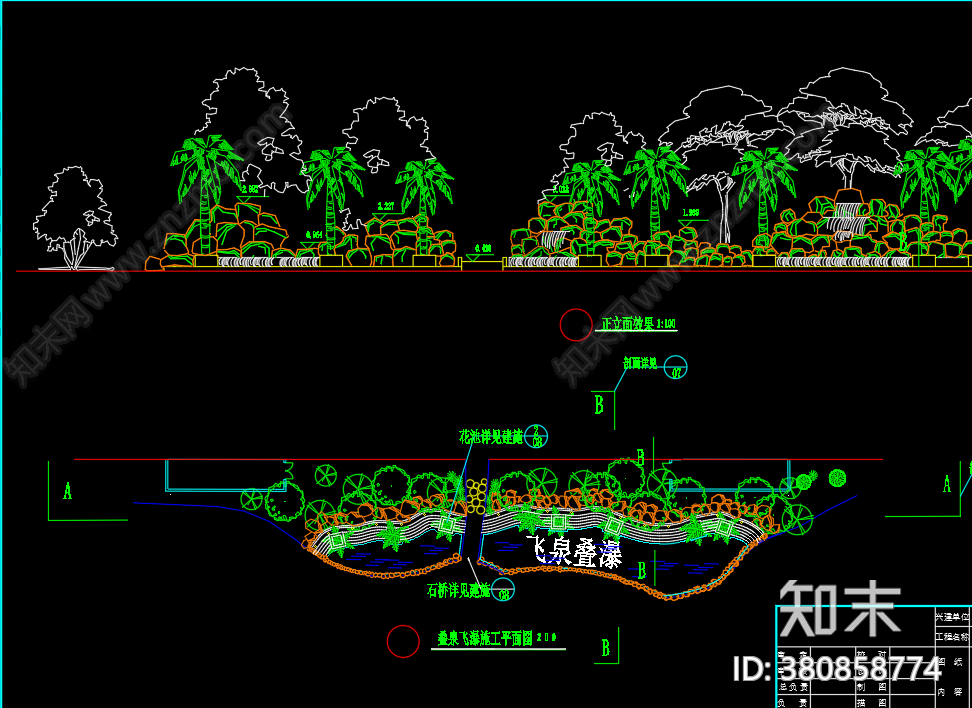 飞泉瀑布假山置石施工图下载【ID:380858774】