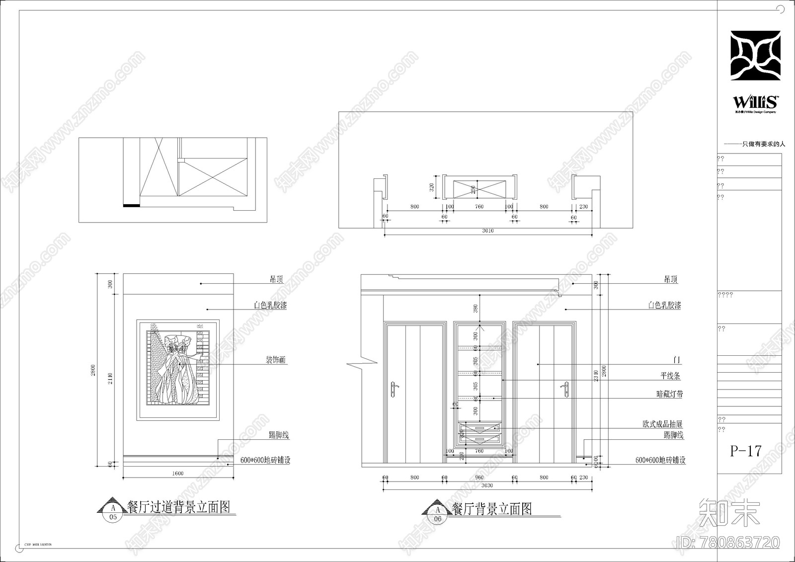 衡泰cad施工图下载【ID:780863720】