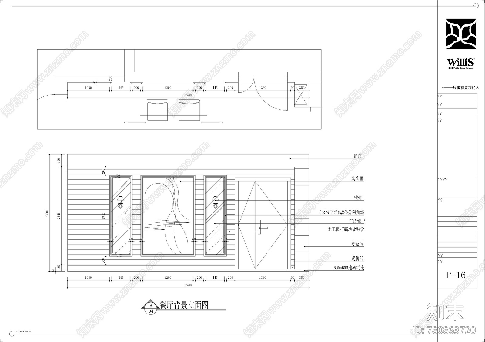 衡泰cad施工图下载【ID:780863720】