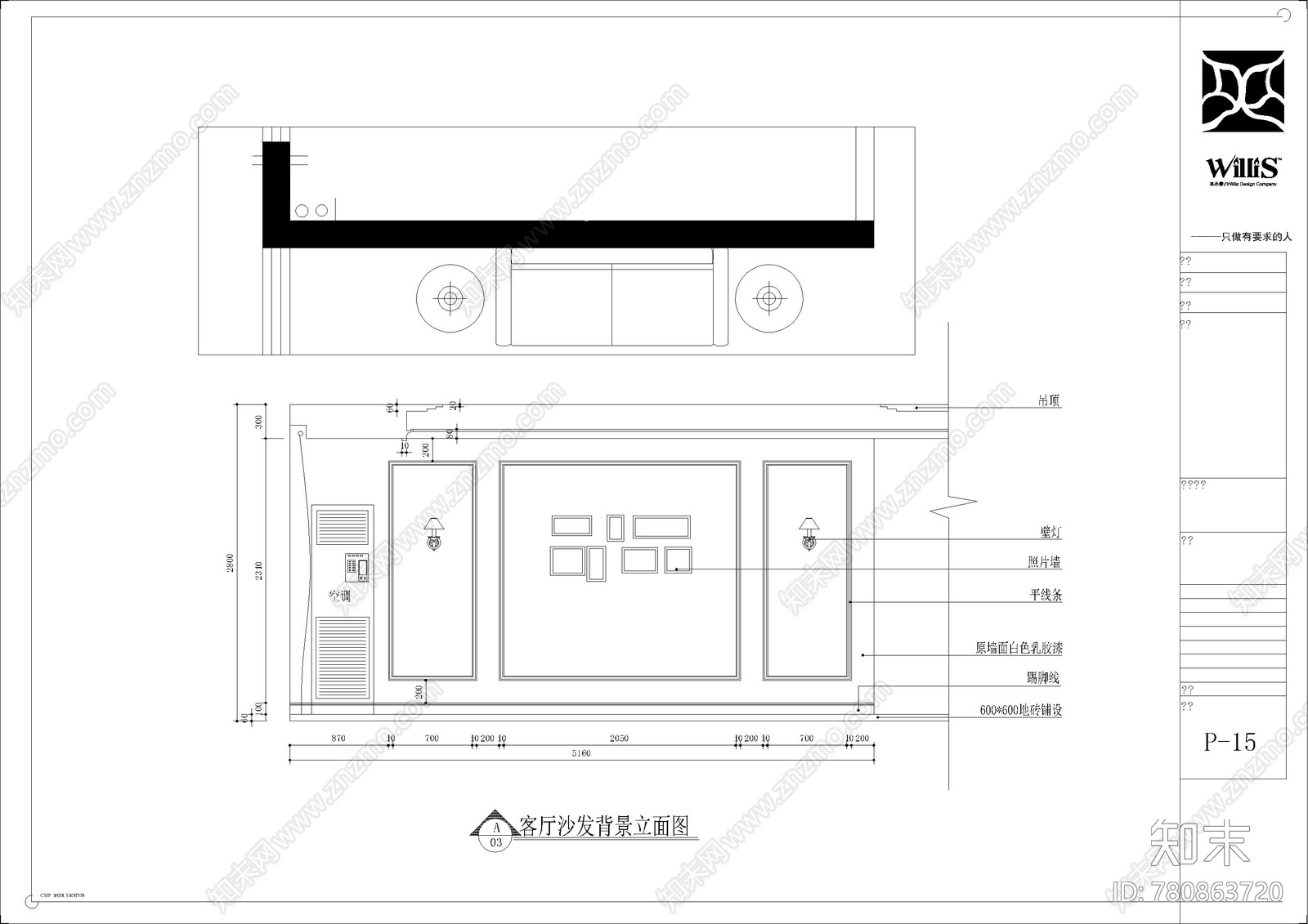 衡泰cad施工图下载【ID:780863720】