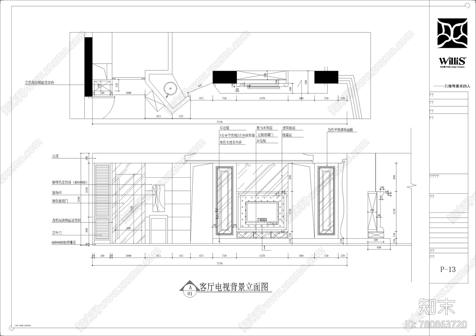 衡泰cad施工图下载【ID:780863720】