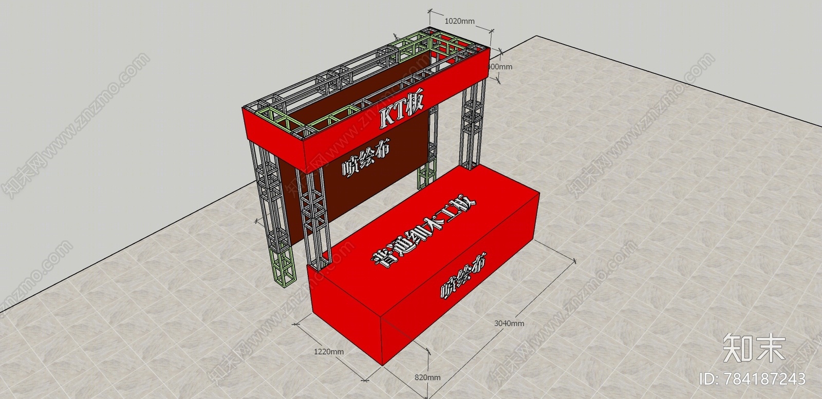 现代展台SU模型下载【ID:784187243】