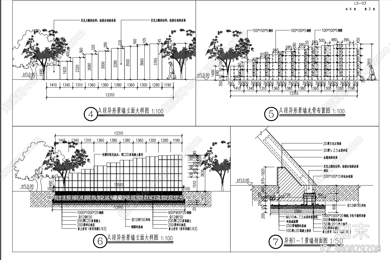 异形雕塑景墙cad施工图下载【ID:380879708】