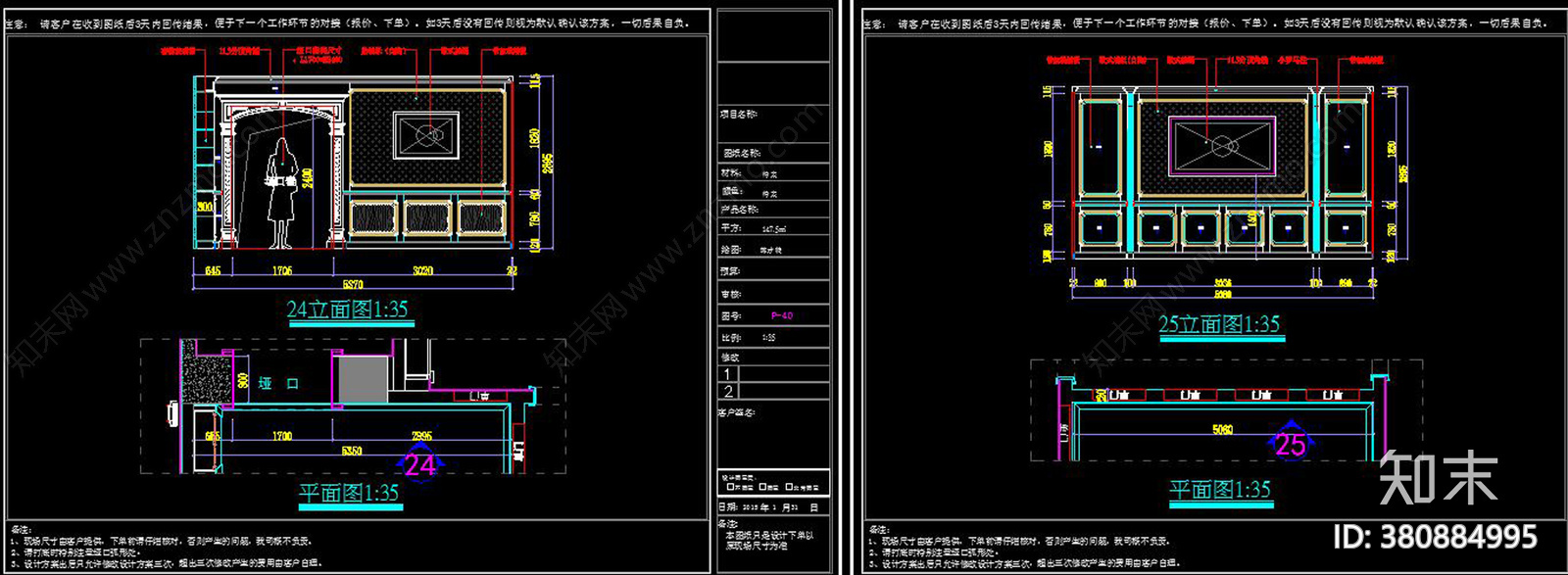 整木家具专卖店cad施工图下载【ID:380884995】