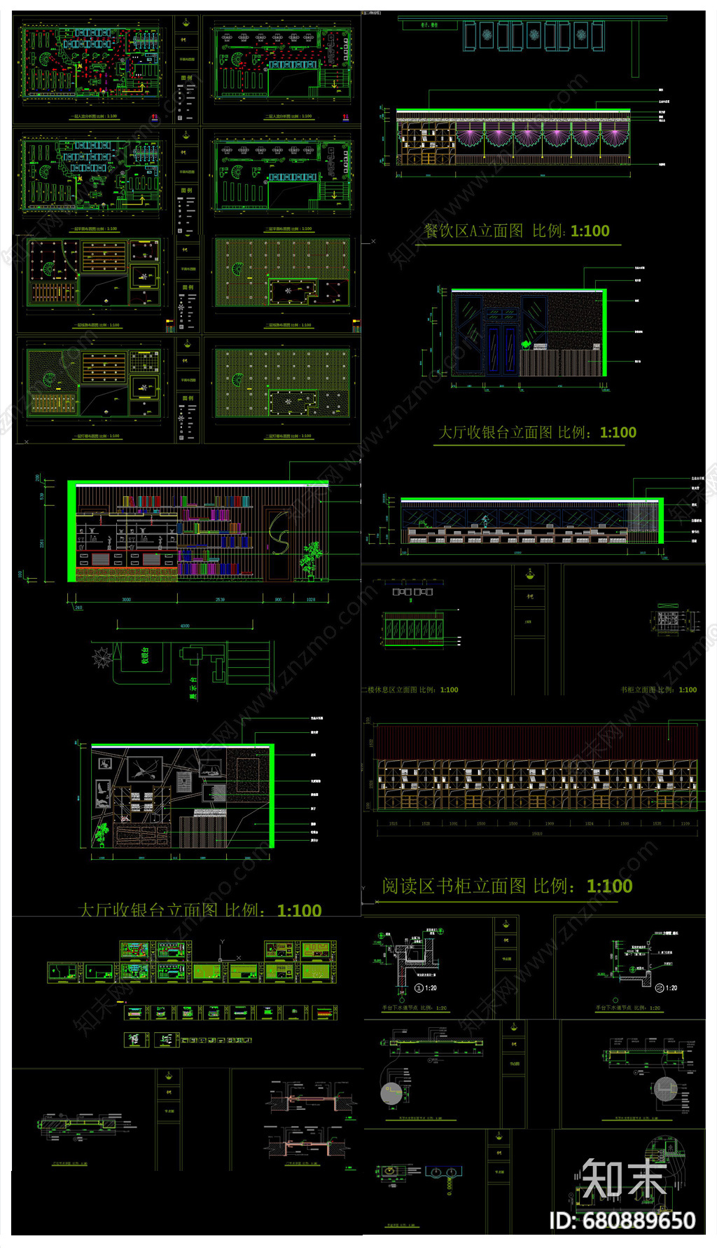 时尚书吧施工图下载【ID:680889650】