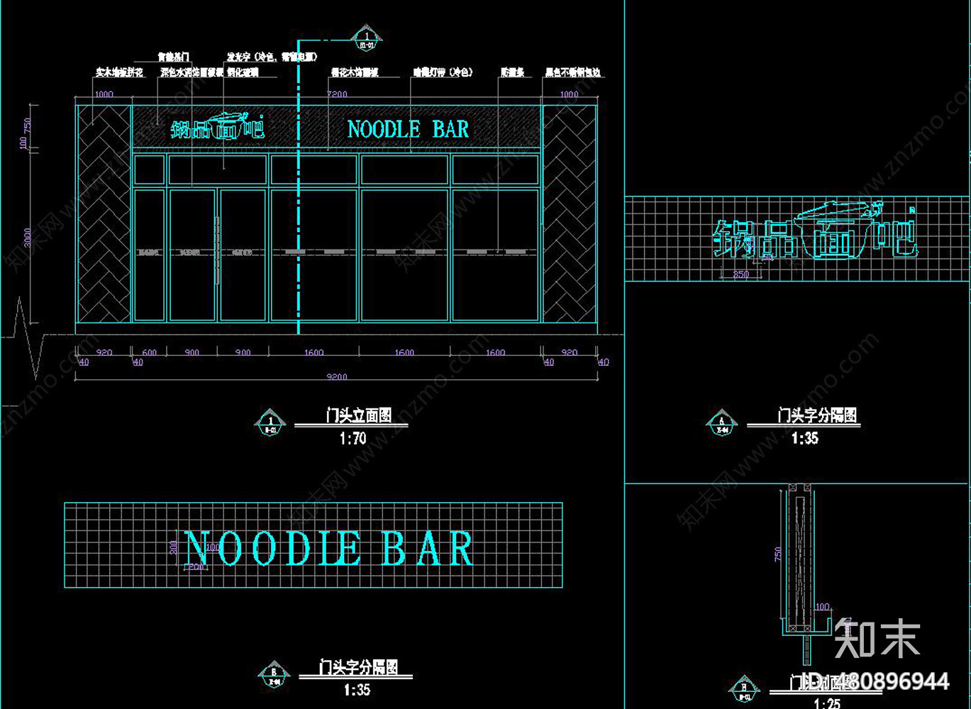 全套中餐厅cad施工图下载【ID:480896944】