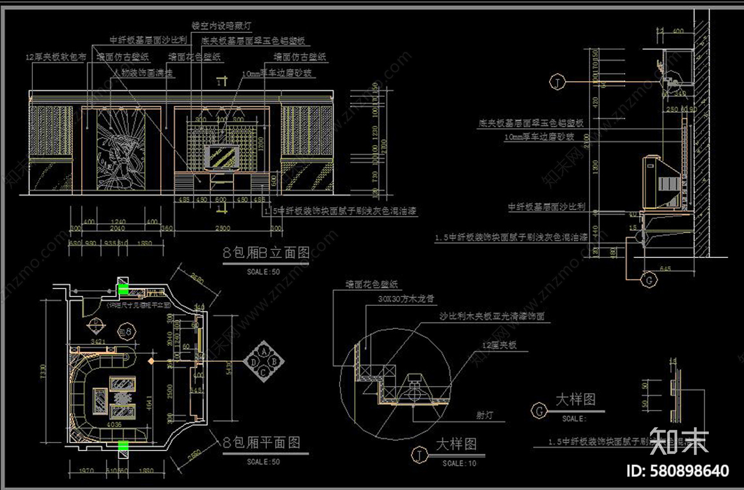 三层歌舞厅cad施工图下载【ID:580898640】