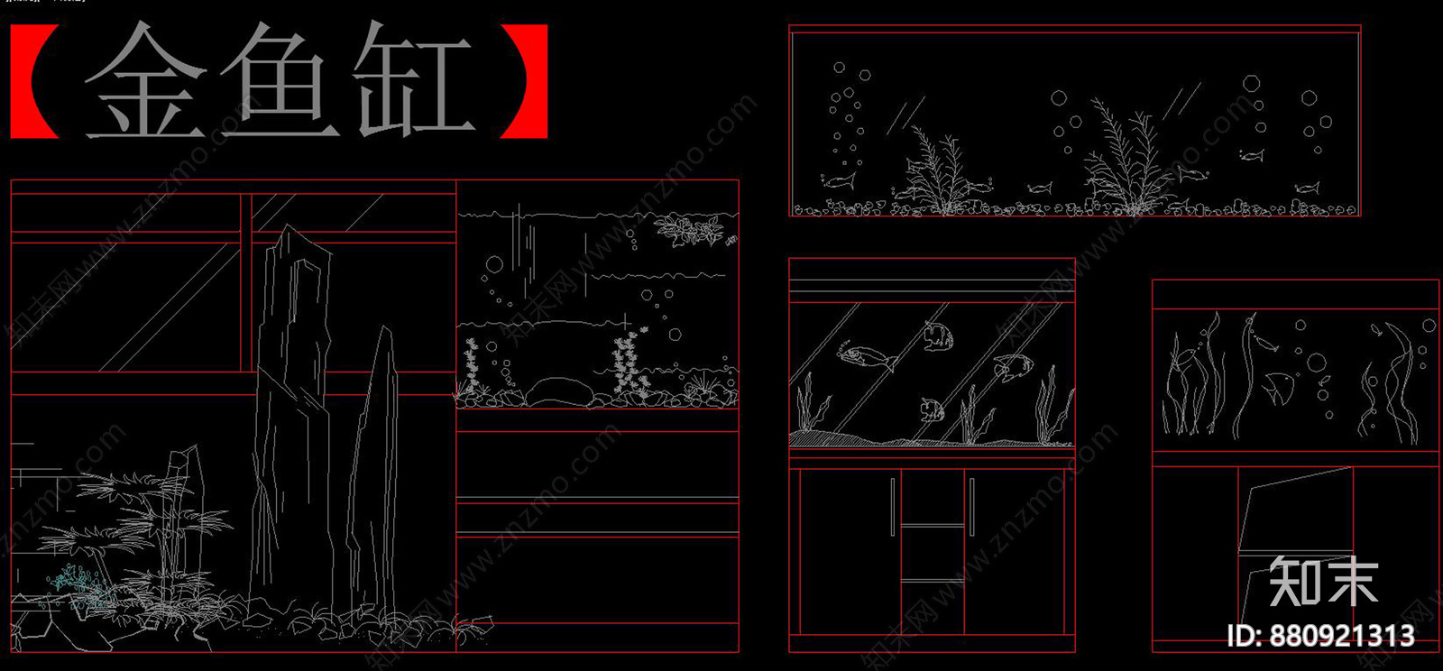 鱼缸水族箱CAD图库施工图下载【ID:880921313】