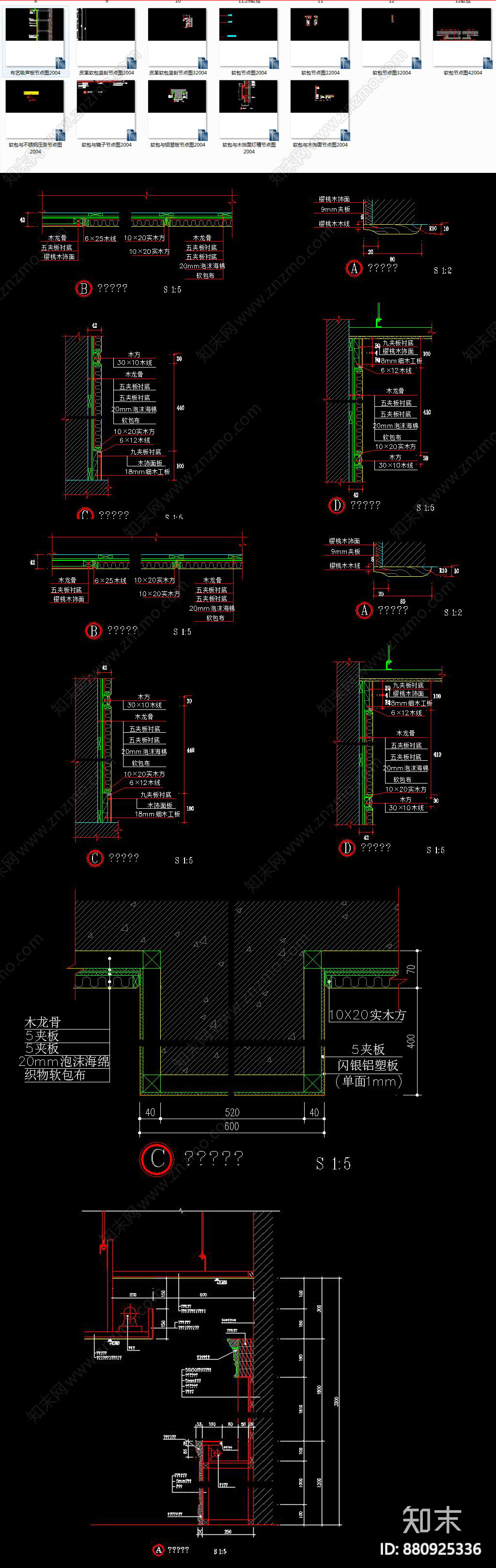 软包节点大样CAD图库施工图下载【ID:880925336】