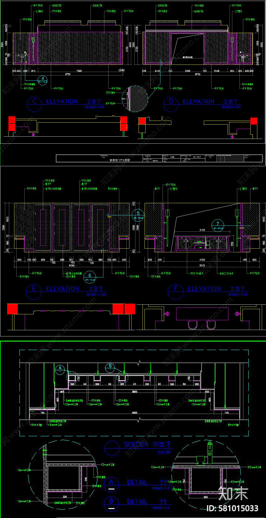 徽菜馆CAD图纸施工图下载【ID:581015033】