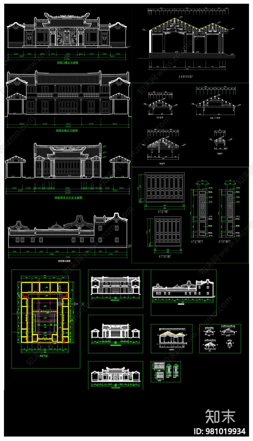 祠堂CAD施工图下载【ID:981019934】