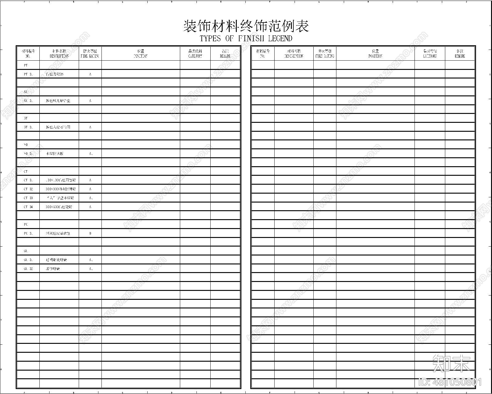 施工图cad施工图下载【ID:481050801】