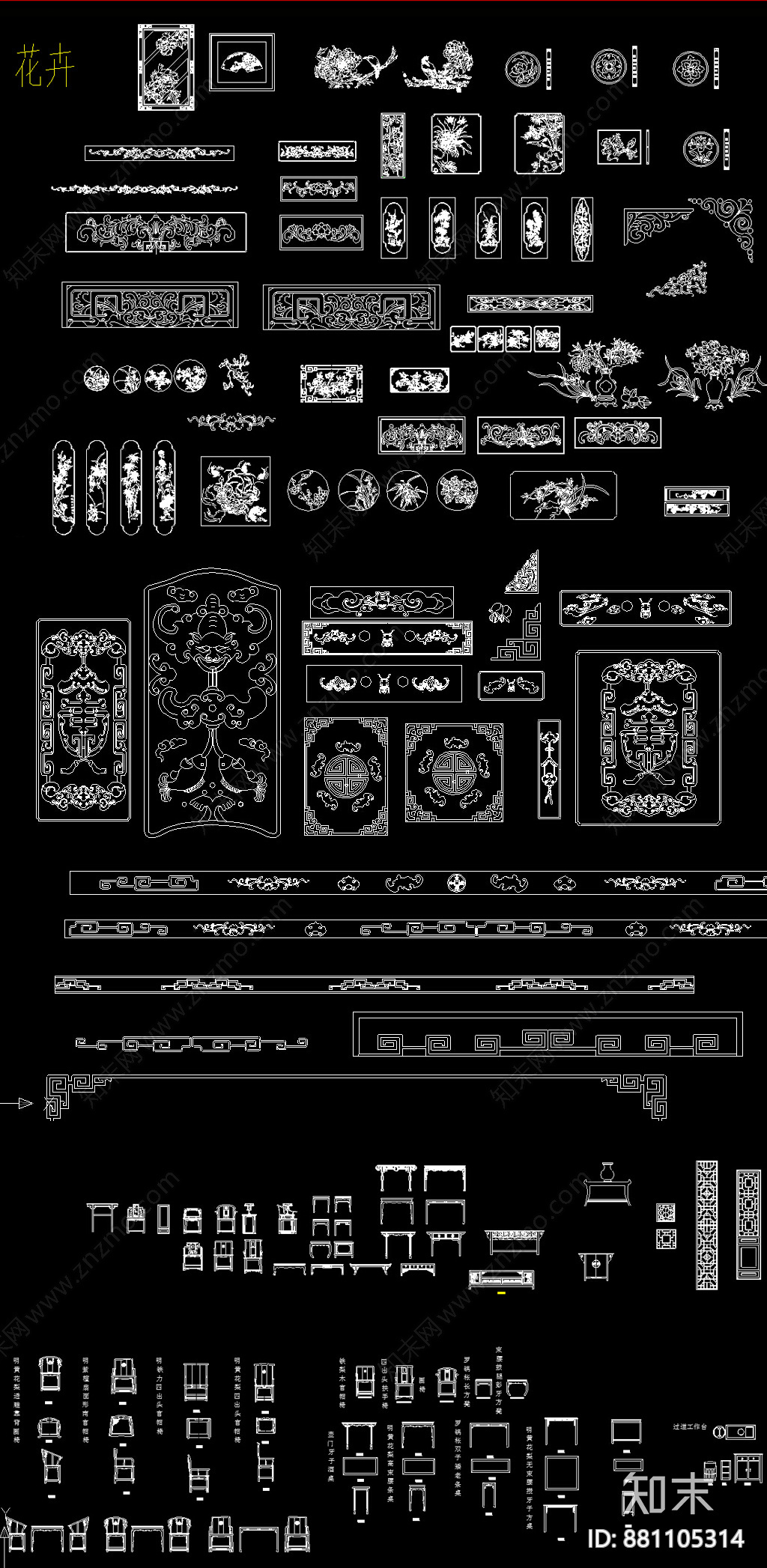 雕刻花纹施工图下载【ID:881105314】