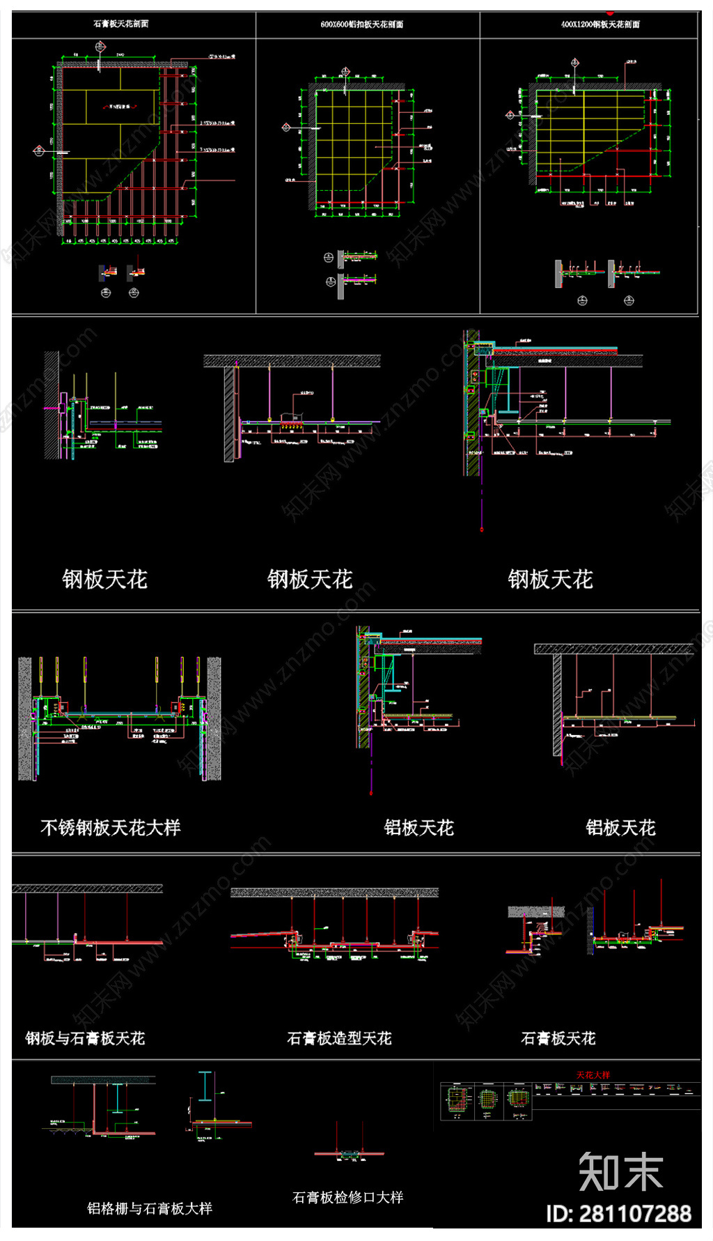 天花大样施工图下载【ID:281107288】