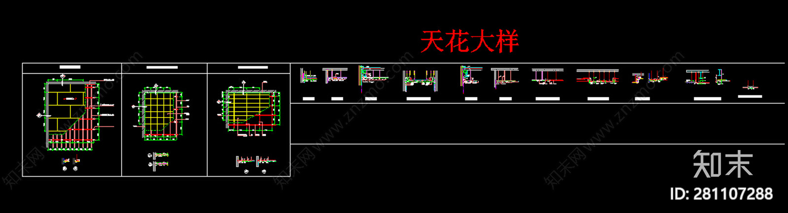 天花大样施工图下载【ID:281107288】