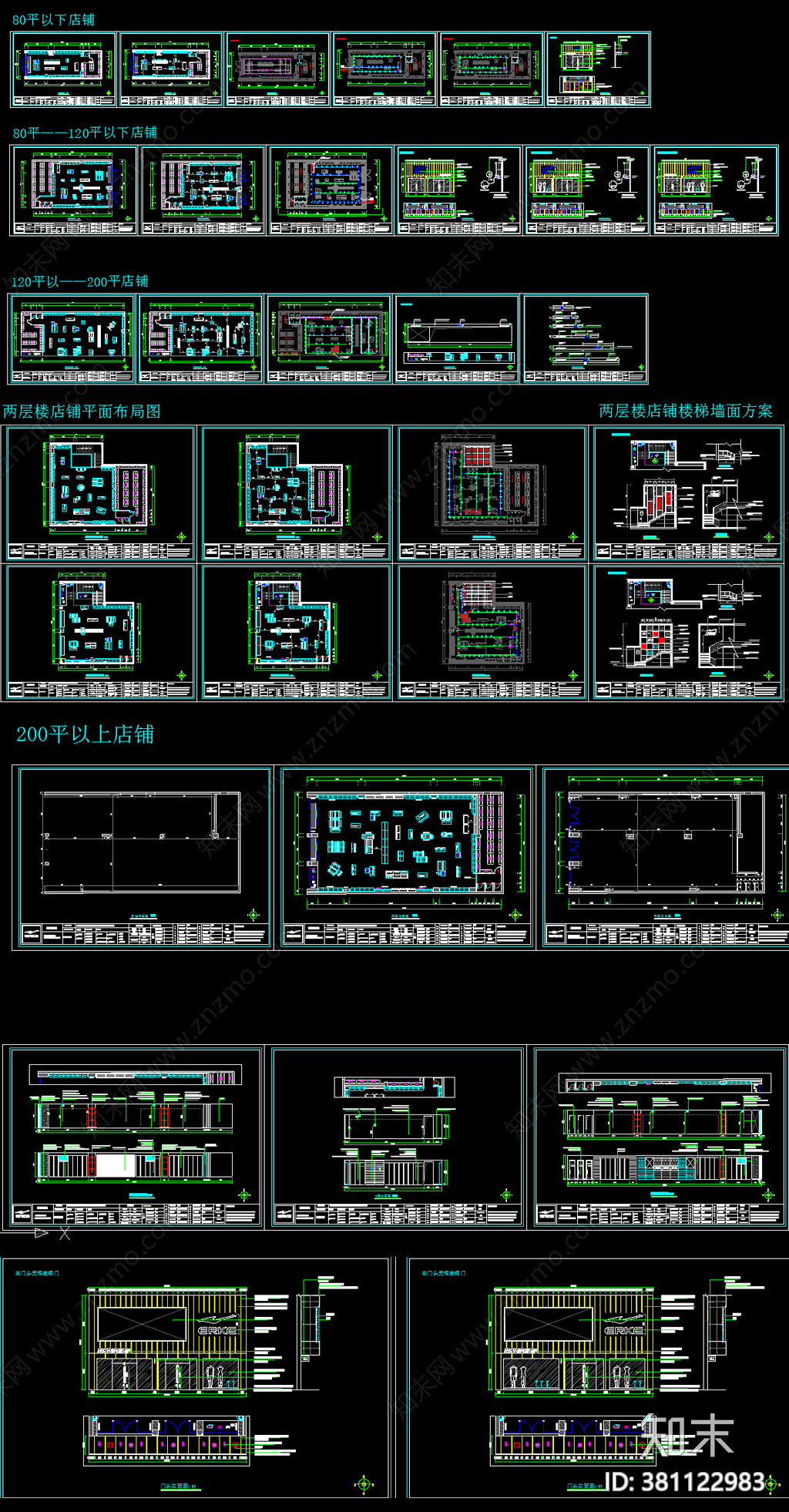 多种户型运动品牌专卖店CAD施工图下载【ID:381122983】