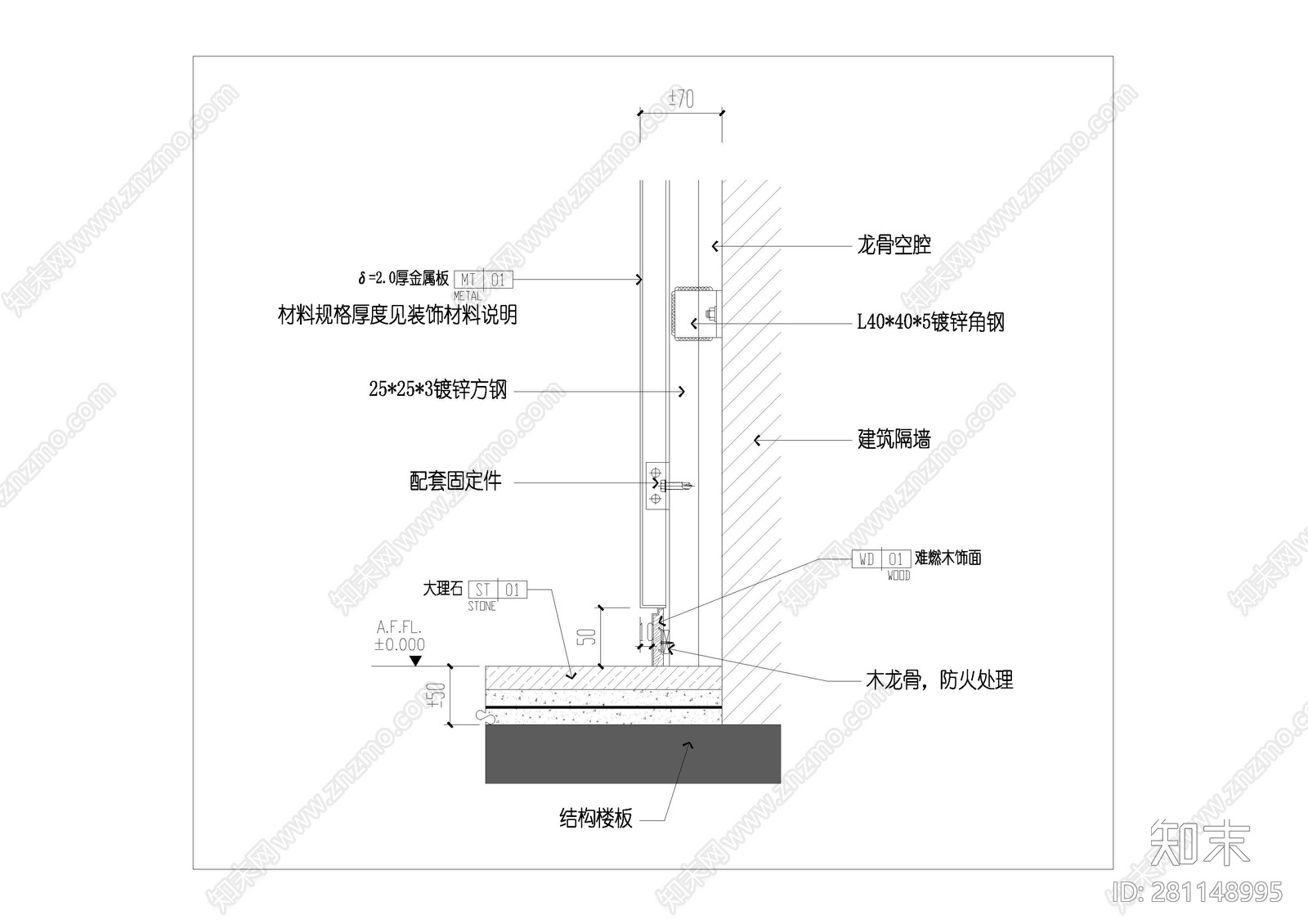 金属板干挂节点施工图下载