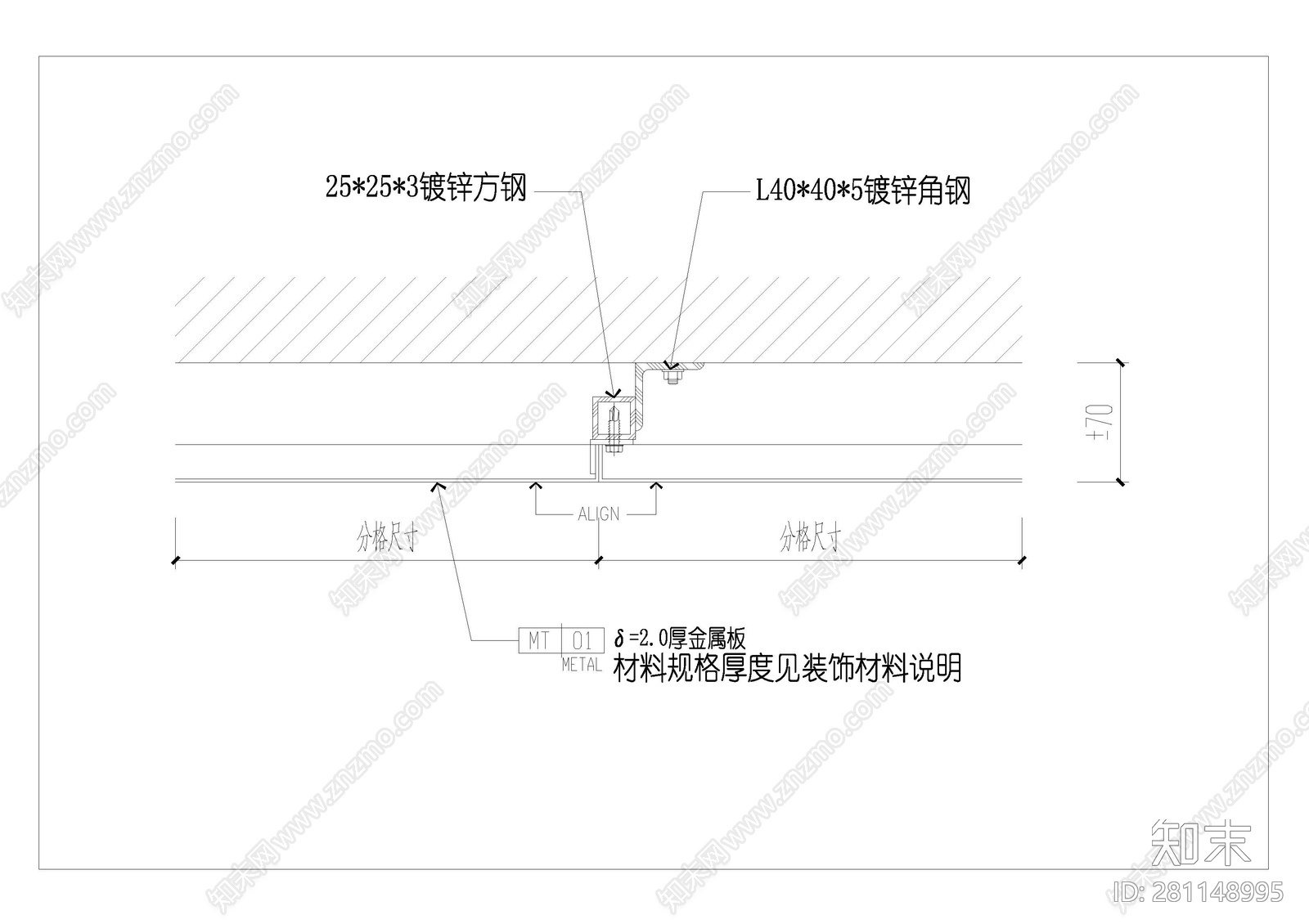 金属板干挂节点施工图下载【ID:281148995】