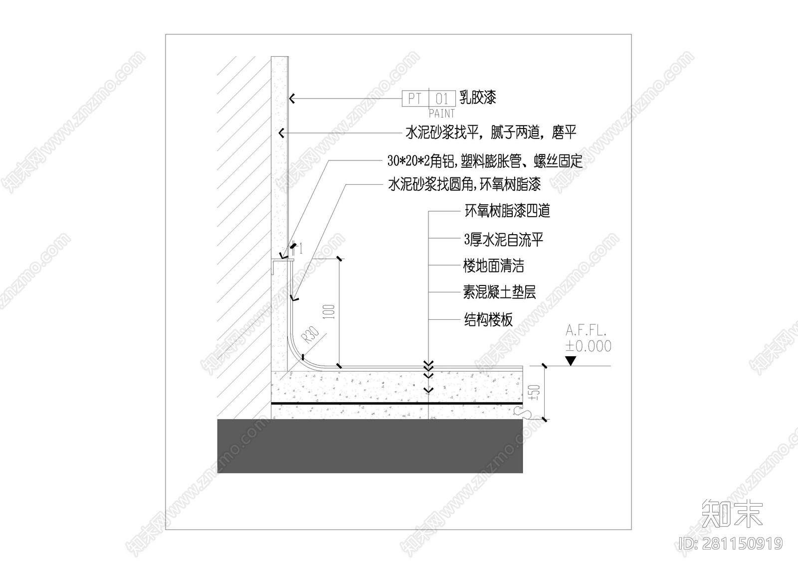 墙面收口节点详图cad施工图下载【ID:281150919】