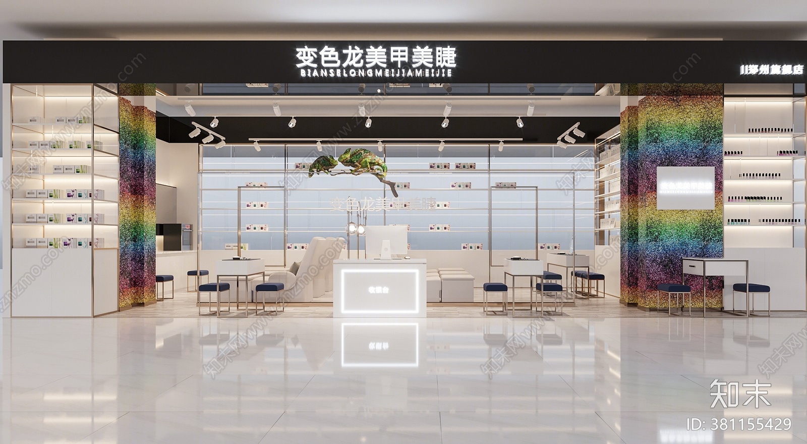 现代网红美甲店3D模型下载【ID:381155429】