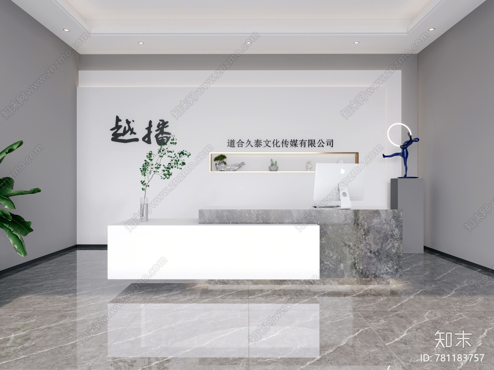 现代办公前台3D模型下载【ID:781183757】