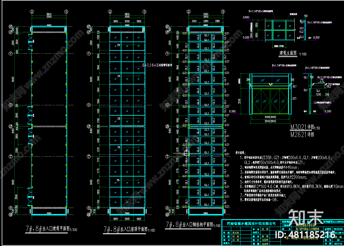 多种人防出入口钢结构玻璃雨棚cad施工图下载【ID:481185216】