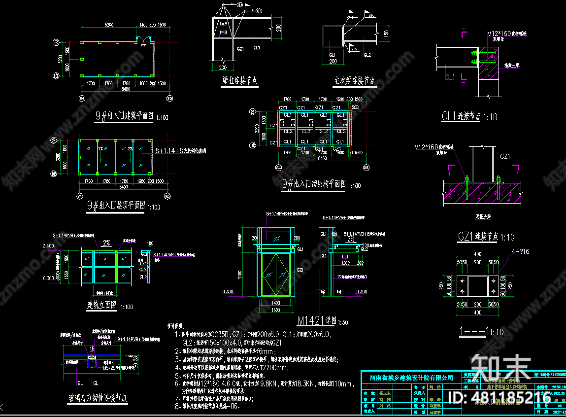 多种人防出入口钢结构玻璃雨棚cad施工图下载【ID:481185216】