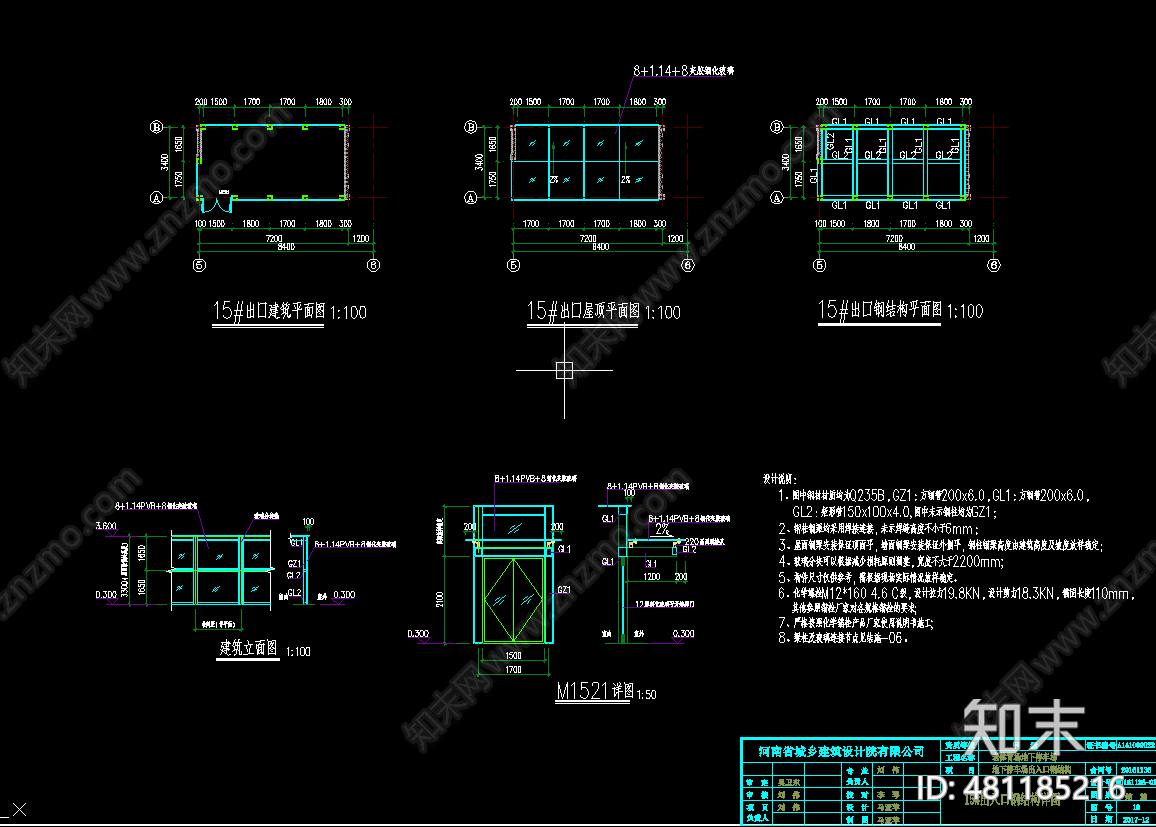 多种人防出入口钢结构玻璃雨棚cad施工图下载【ID:481185216】
