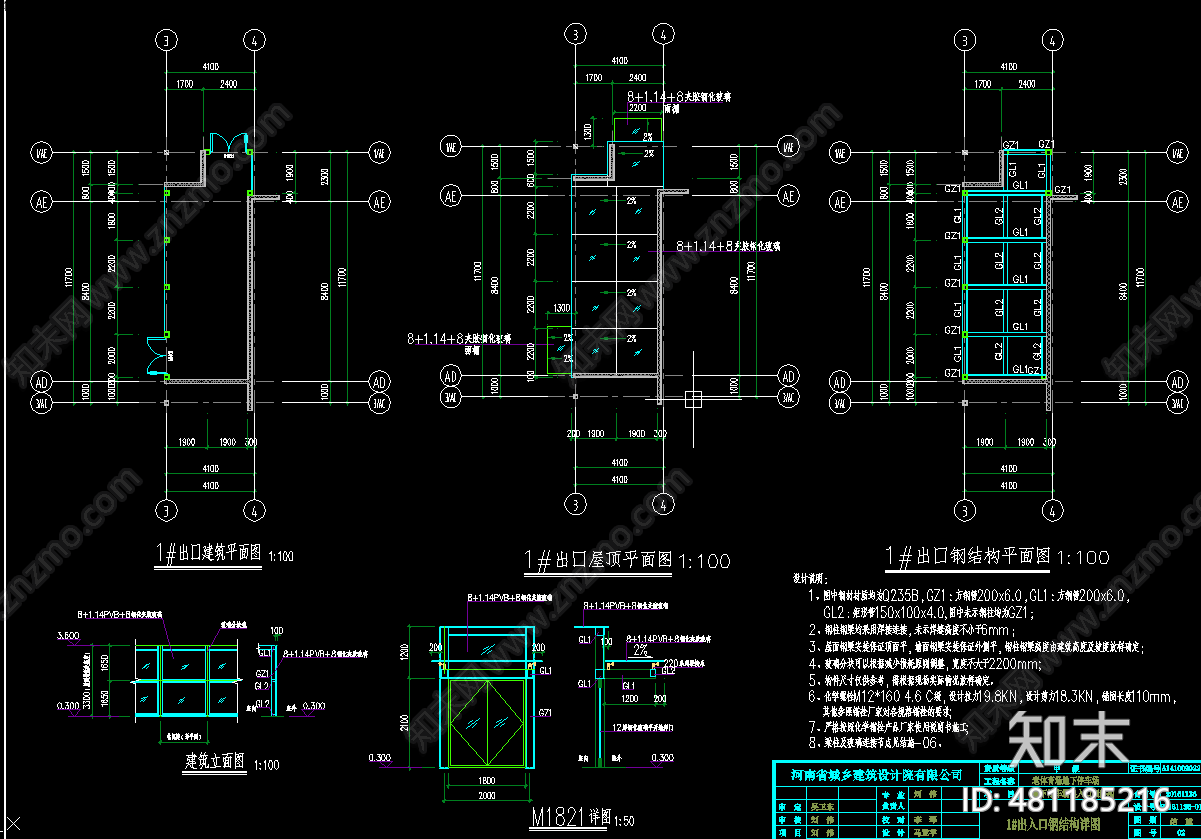 多种人防出入口钢结构玻璃雨棚cad施工图下载【ID:481185216】
