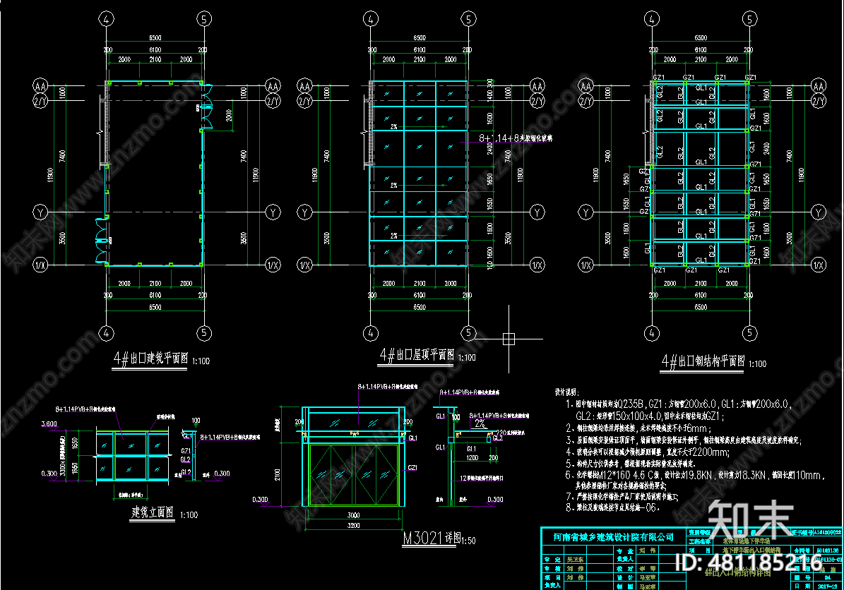 多种人防出入口钢结构玻璃雨棚cad施工图下载【ID:481185216】